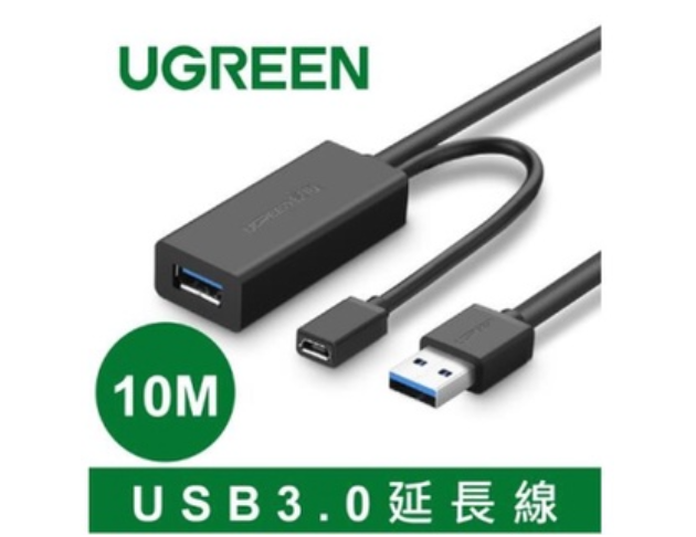  綠聯UGREEN－USB 3.0 延長線