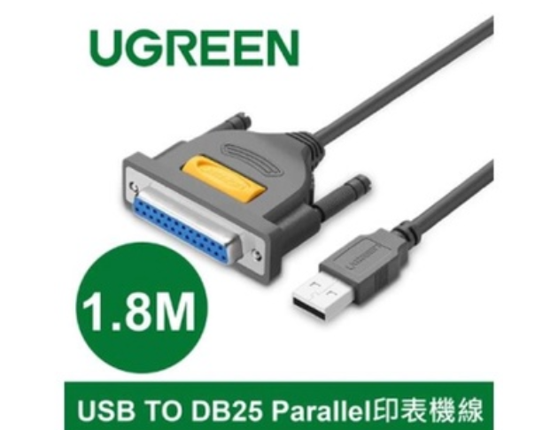 綠聯UGREEN－USB TO DB25 Parallel印表機傳輸線