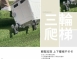 【KTnet】 購物折疊拉桿車掀蓋式-50L爬梯款  