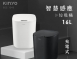 【KINYO】智慧感應垃圾桶16L 智慧闔蓋，防堵異味與蚊蟲  (EGC-1245)