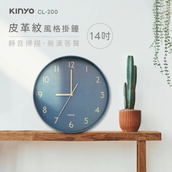 【KINYO】14吋皮革紋風格掛鐘