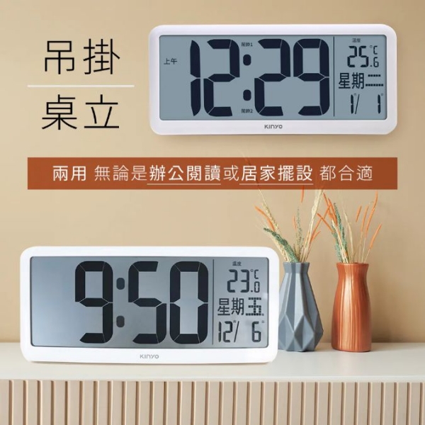 【KINYO】多功能LCD大螢幕電子鐘36cm(TD-3020)