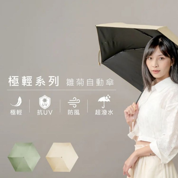 【KINYO】19吋三折小雛菊自動傘 (KU-9675) 菊草綠 